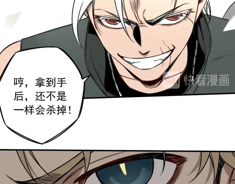 第25话 ⚔ 前仇新怨 ⚔ 第7页