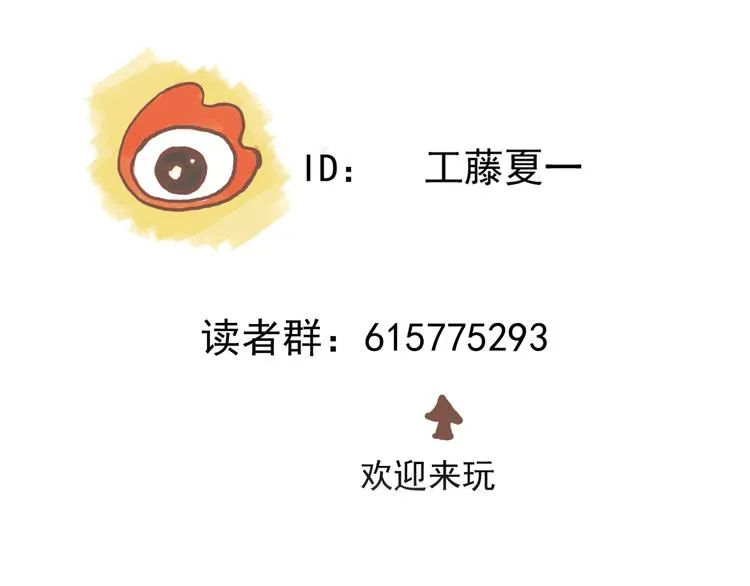 第25话 ⚔ 前仇新怨 ⚔ 第75页