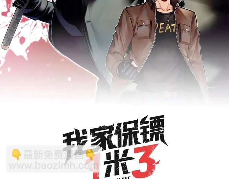 第28话 堕落之翼 第2页