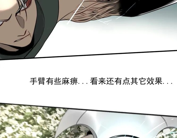 第28话 堕落之翼 第18页