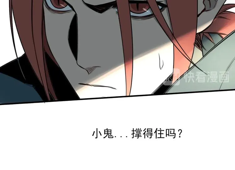 第28话 堕落之翼 第48页