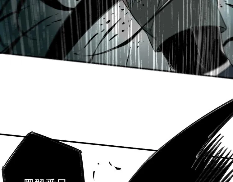 第28话 堕落之翼 第51页