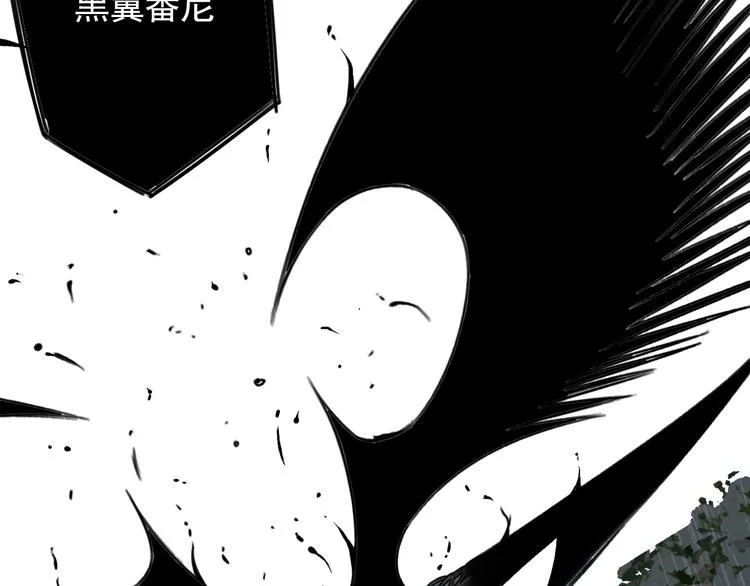 第28话 堕落之翼 第52页