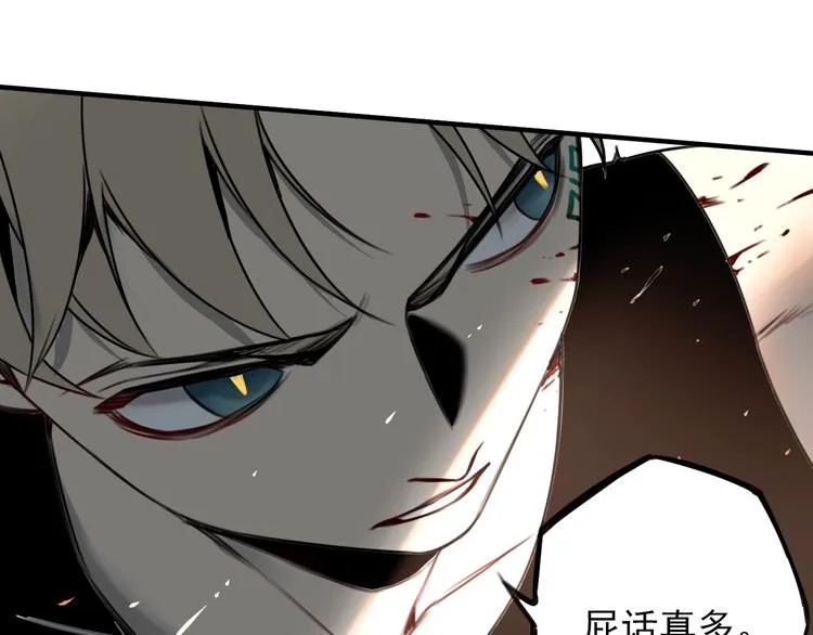 第28话 堕落之翼 第77页