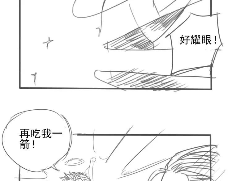 第28话 堕落之翼 第88页