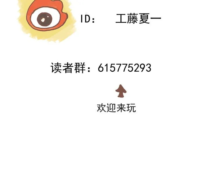第28话 堕落之翼 第92页