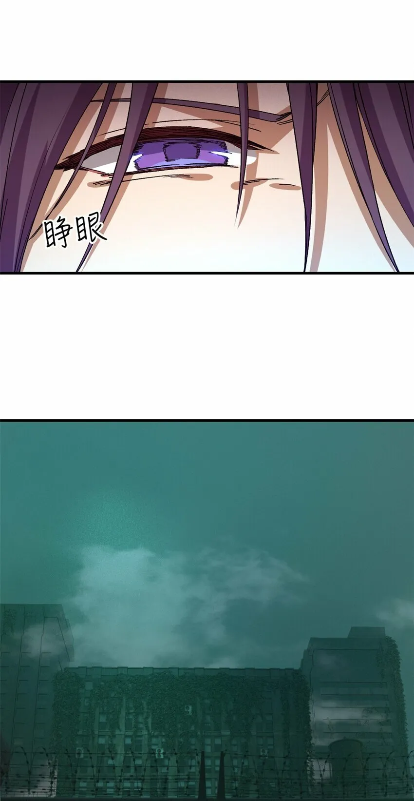 第六片 诡异，病院 第4页