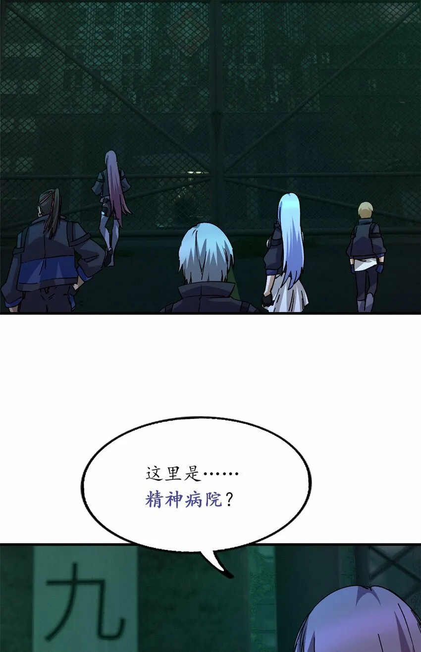 第六片 诡异，病院 第5页