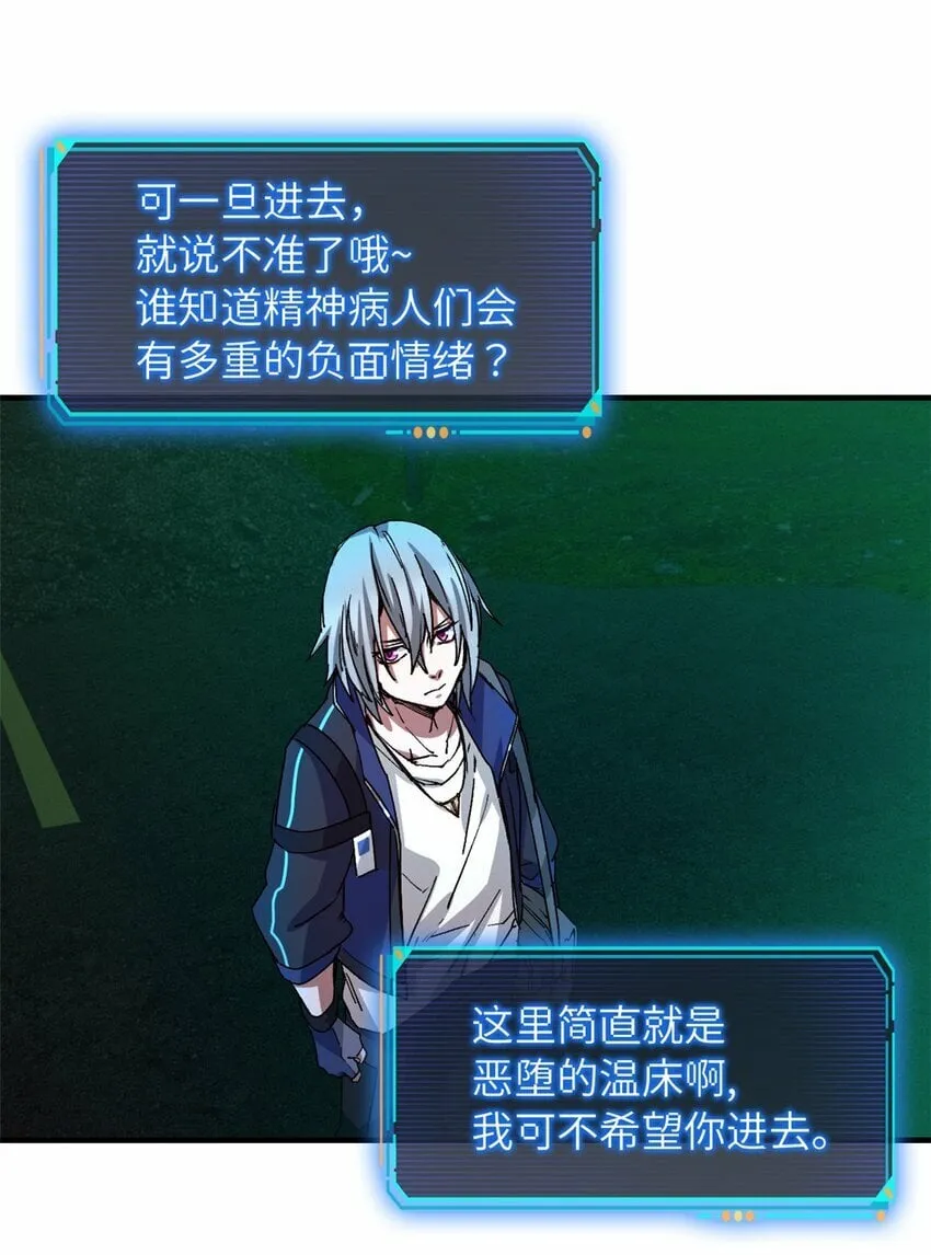 第六片 诡异，病院 第7页