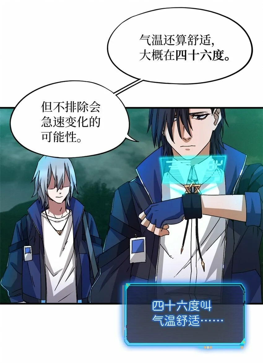 第六片 诡异，病院 第11页