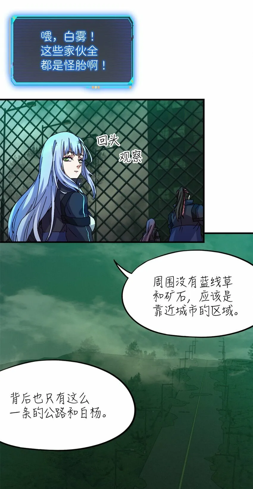 第六片 诡异，病院 第12页