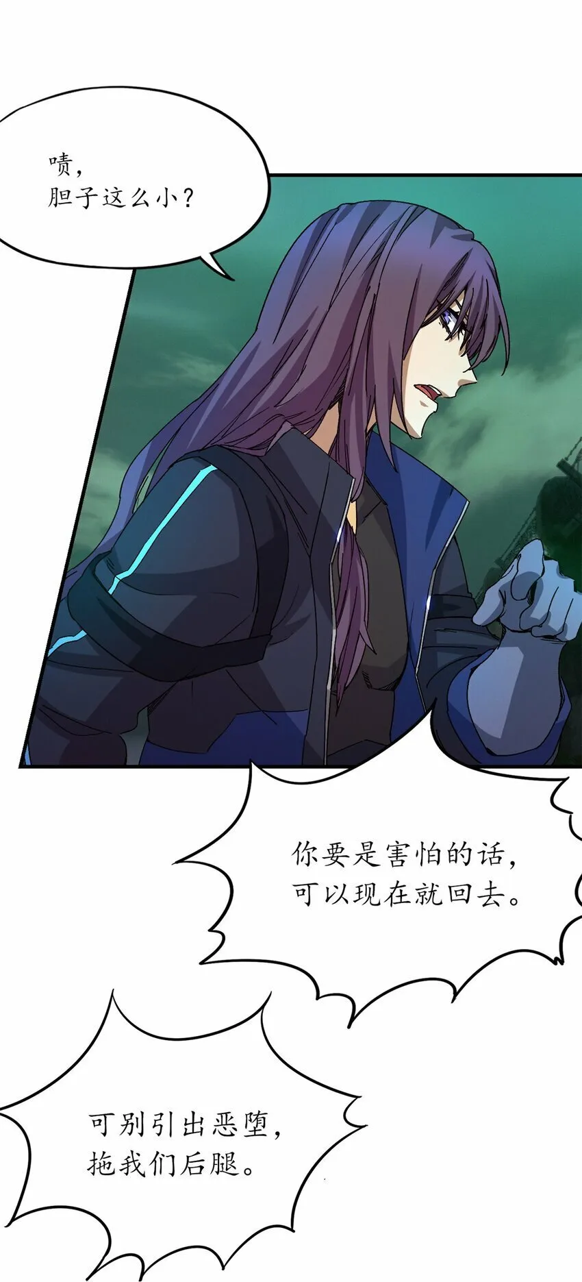 第六片 诡异，病院 第16页