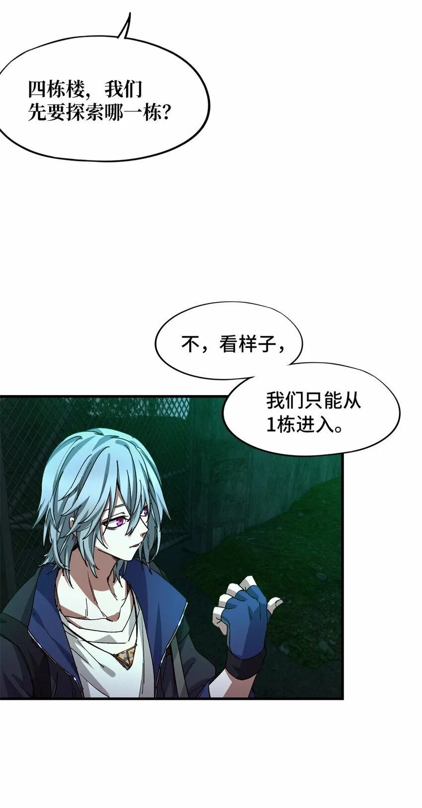第六片 诡异，病院 第22页