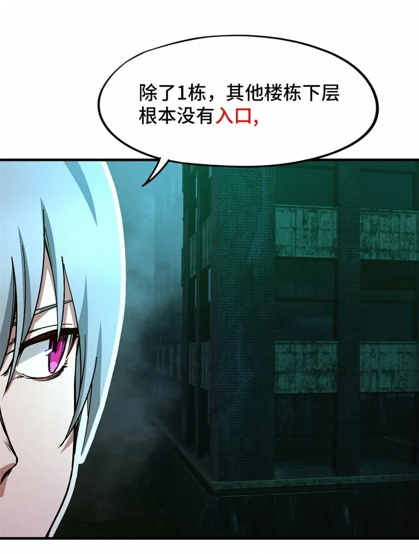 第六片 诡异，病院 第23页