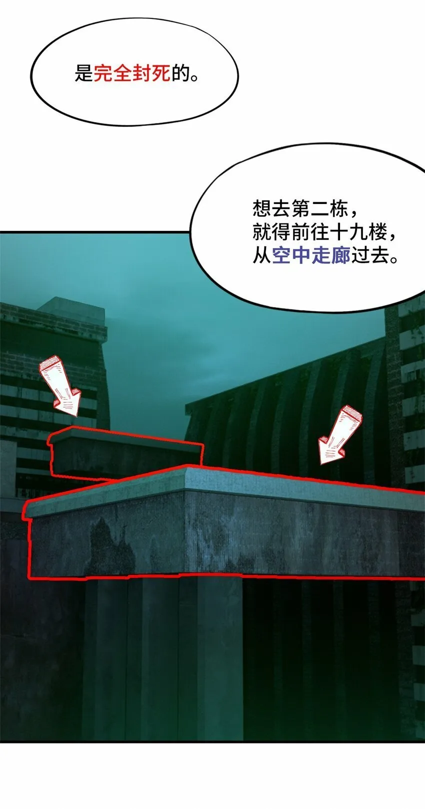 第六片 诡异，病院 第24页