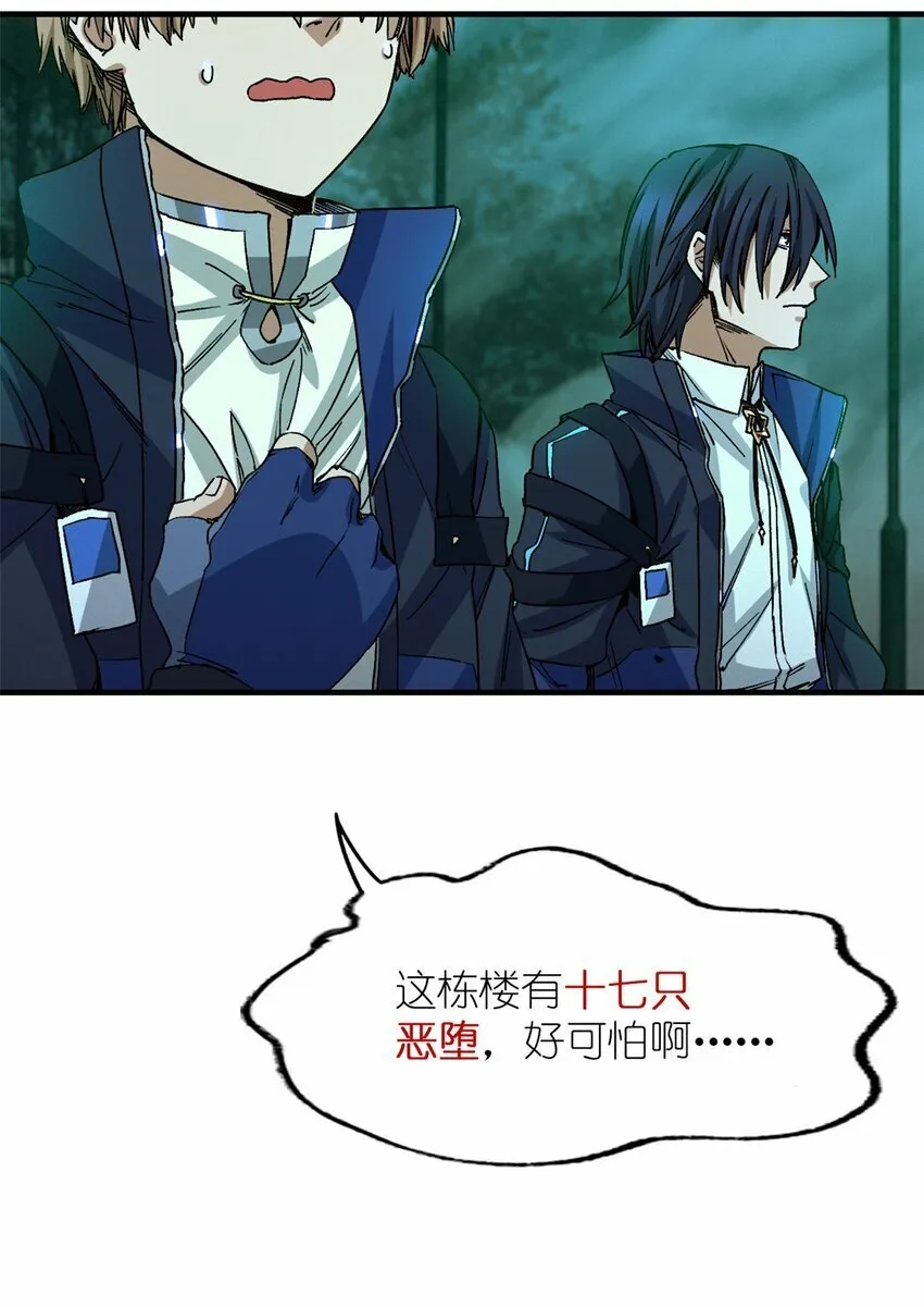 第六片 诡异，病院 第28页