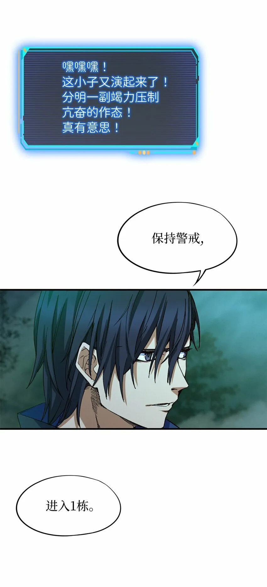 第六片 诡异，病院 第29页