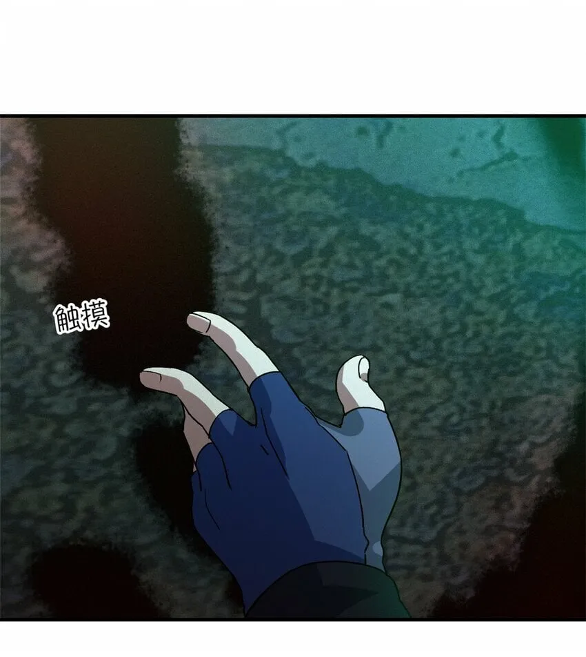 第六片 诡异，病院 第34页