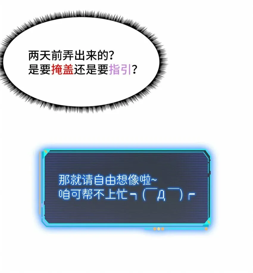 第六片 诡异，病院 第39页