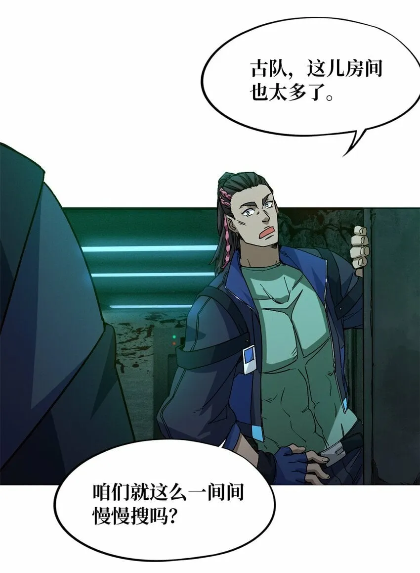 第六片 诡异，病院 第40页