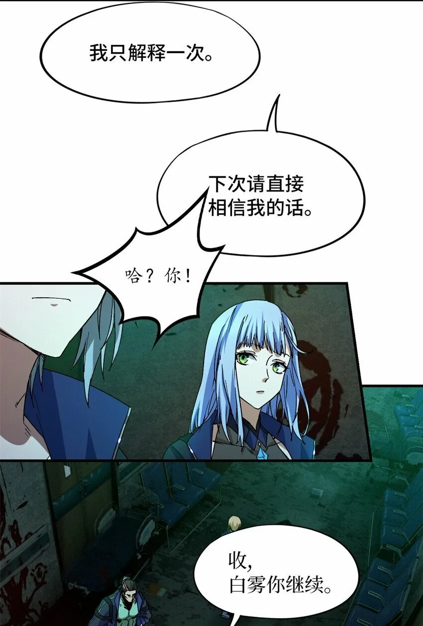 第六片 诡异，病院 第44页