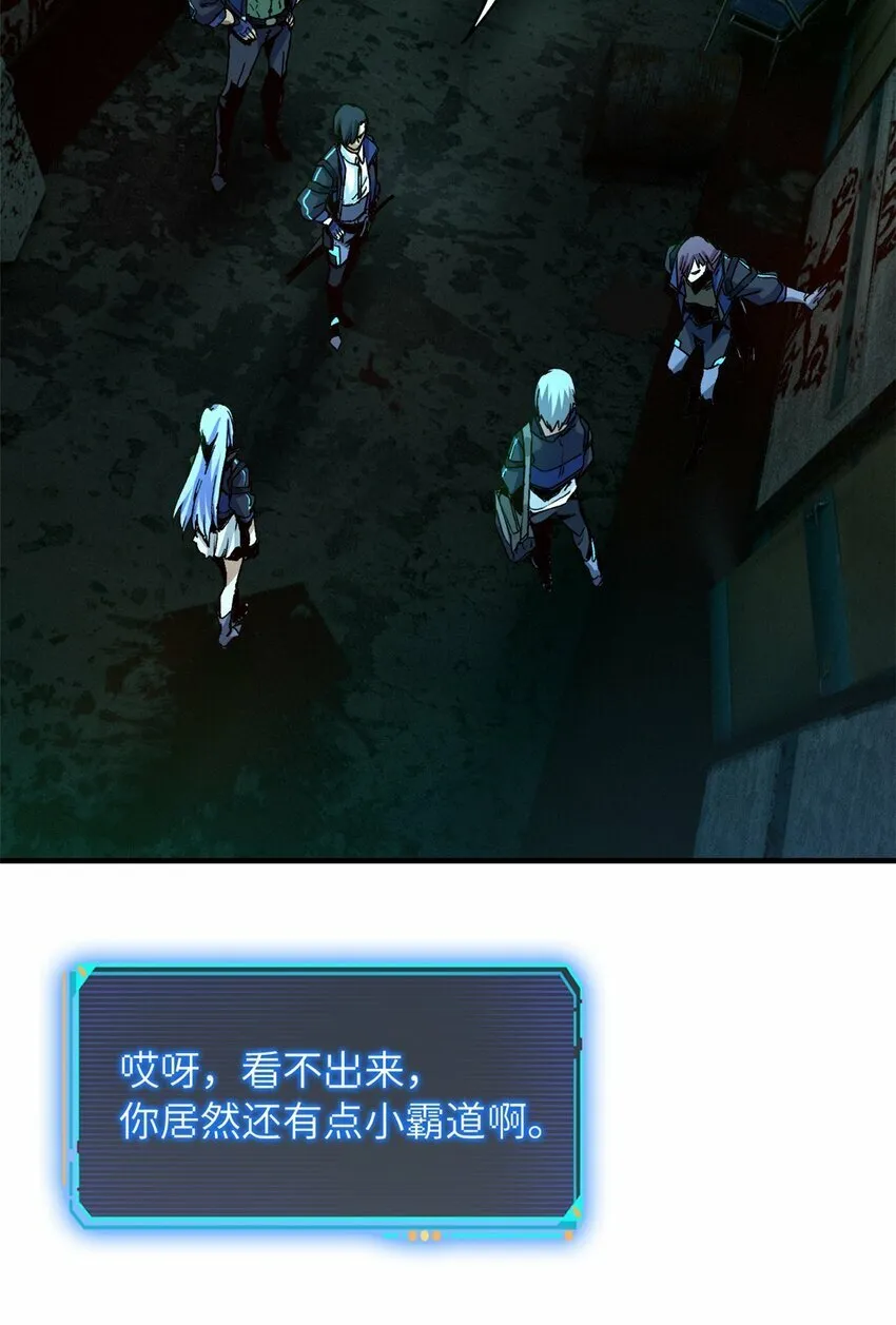 第六片 诡异，病院 第45页