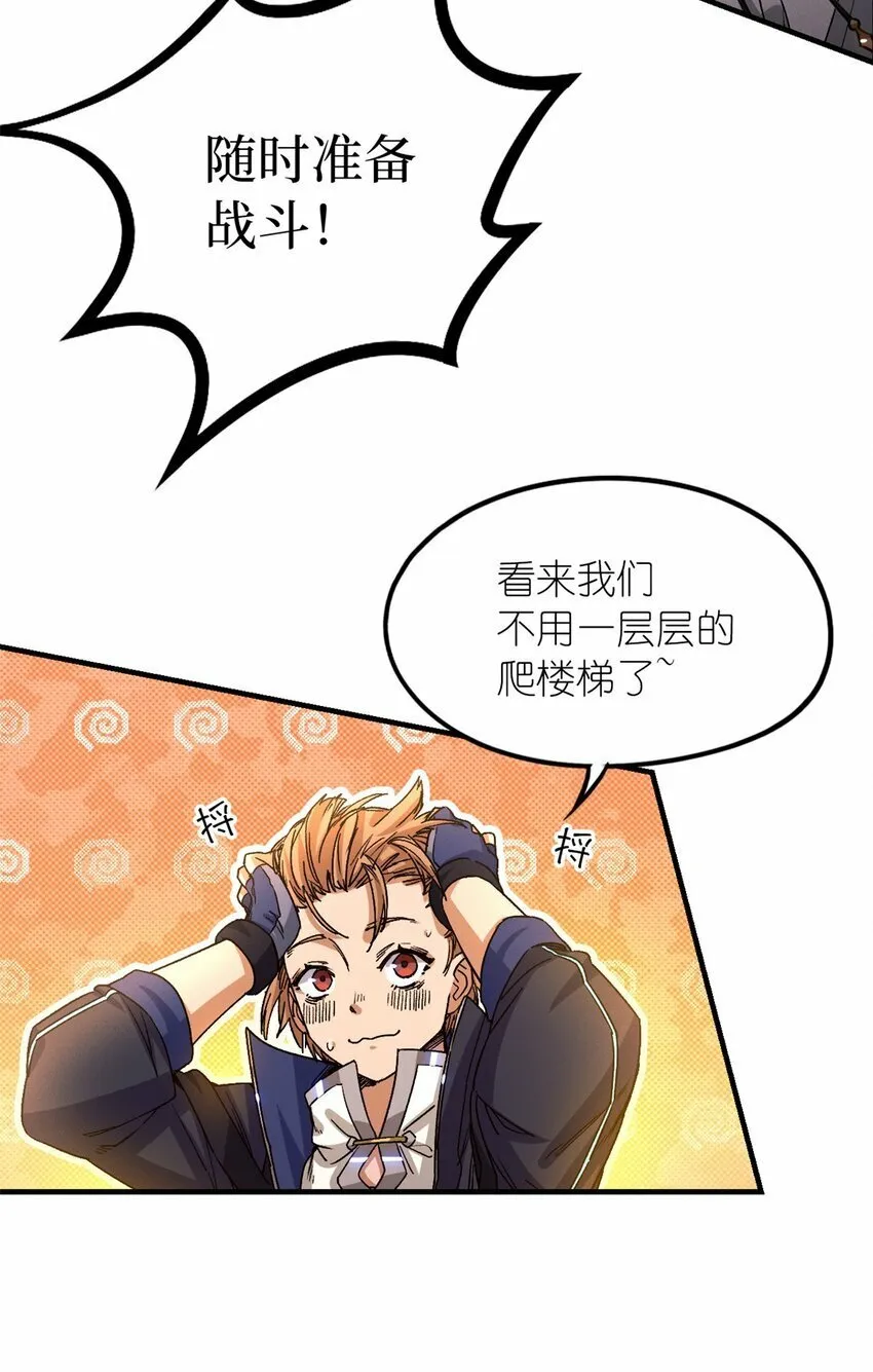 第六片 诡异，病院 第55页