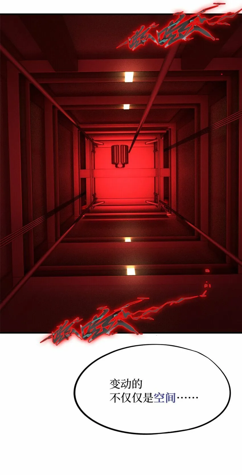第六片 诡异，病院 第59页