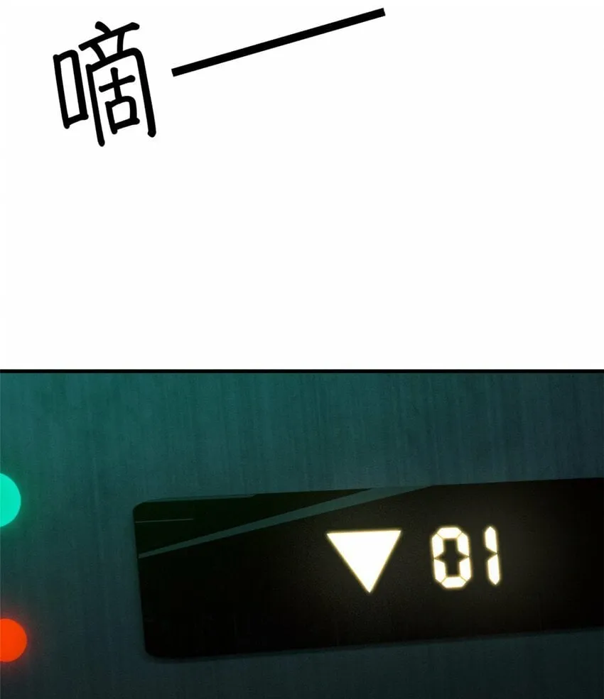 第六片 诡异，病院 第61页