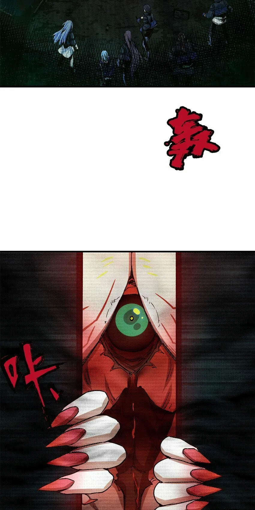 第六片 诡异，病院 第64页