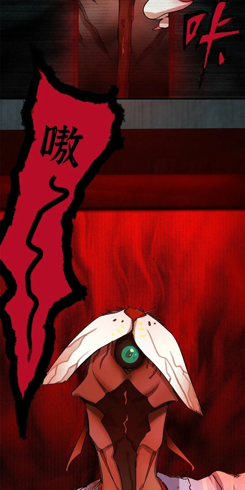 第六片 诡异，病院 第65页