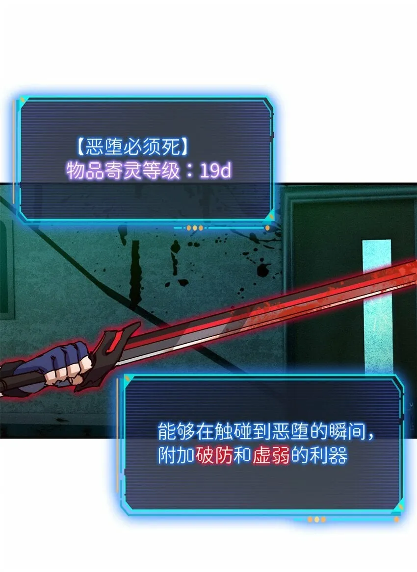 第七片 恶堕，日记 第9页