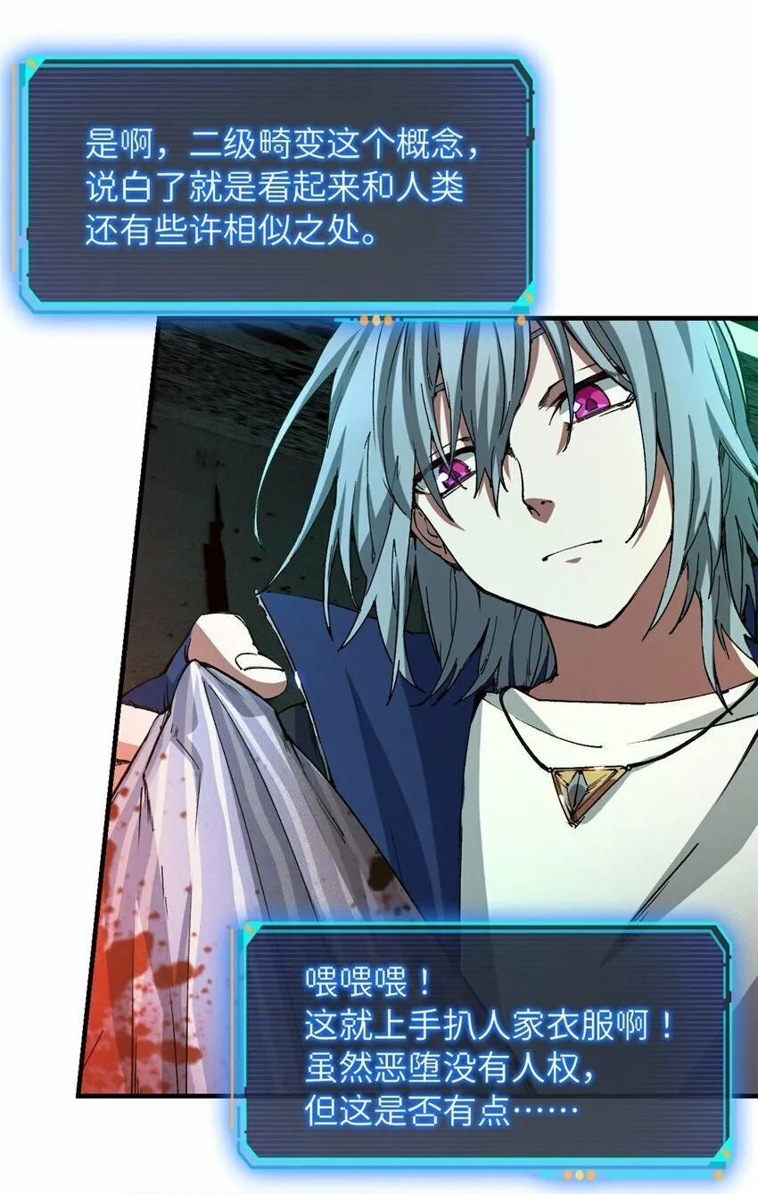 第七片 恶堕，日记 第16页