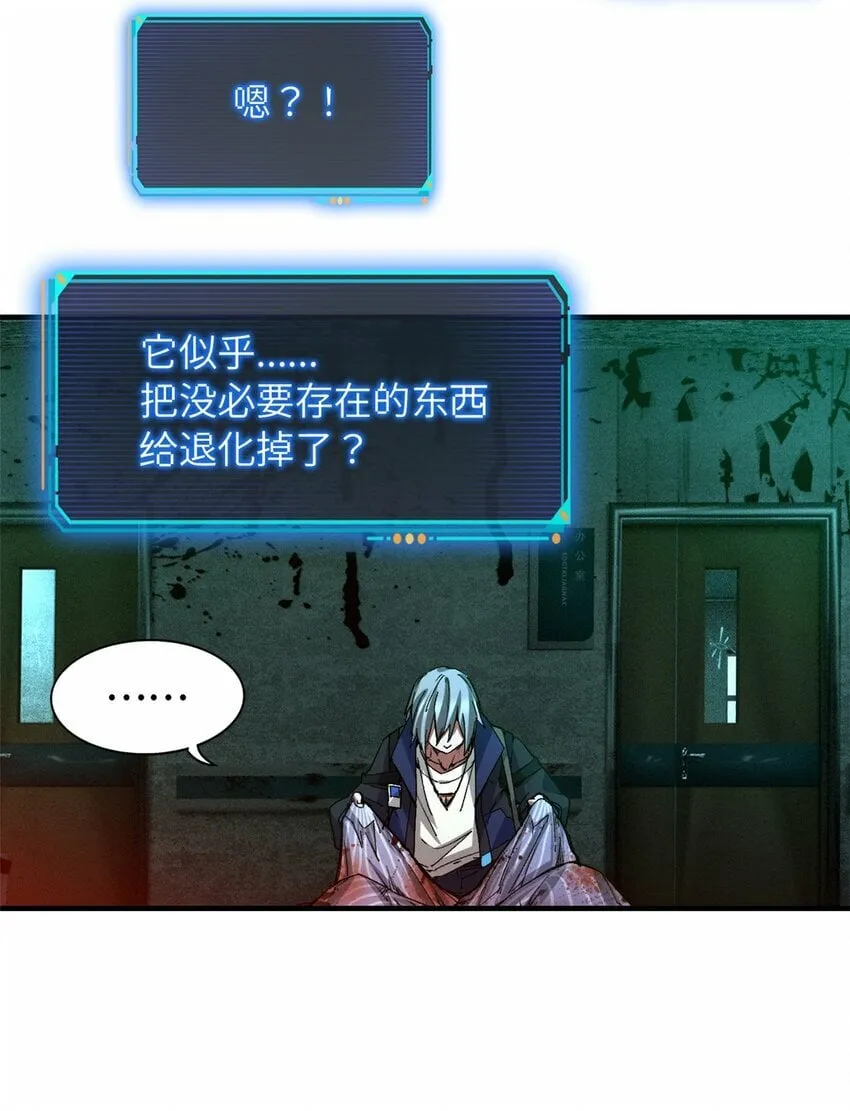 第七片 恶堕，日记 第17页