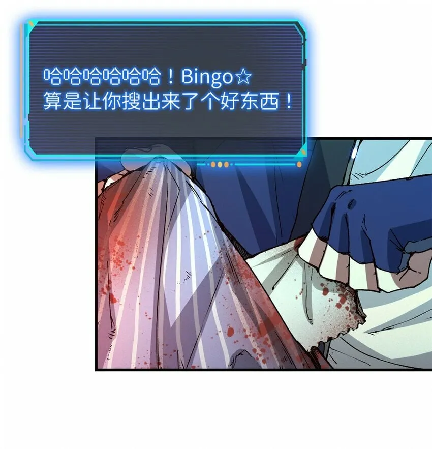 第七片 恶堕，日记 第18页