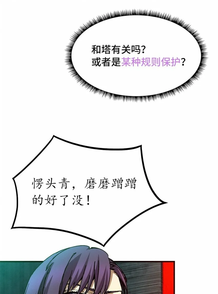 第七片 恶堕，日记 第24页