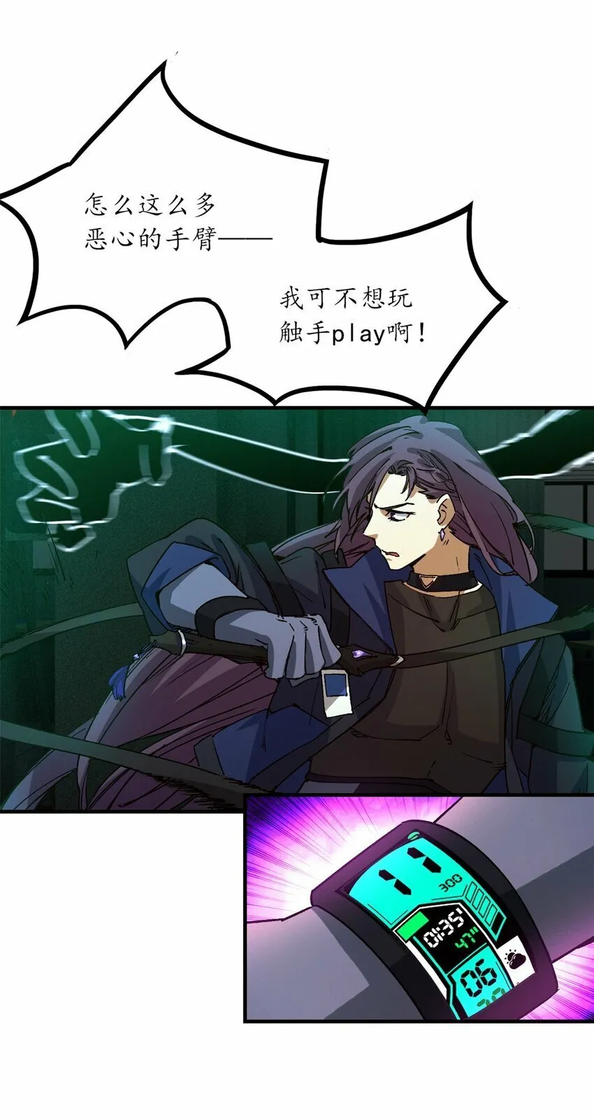 第七片 恶堕，日记 第44页
