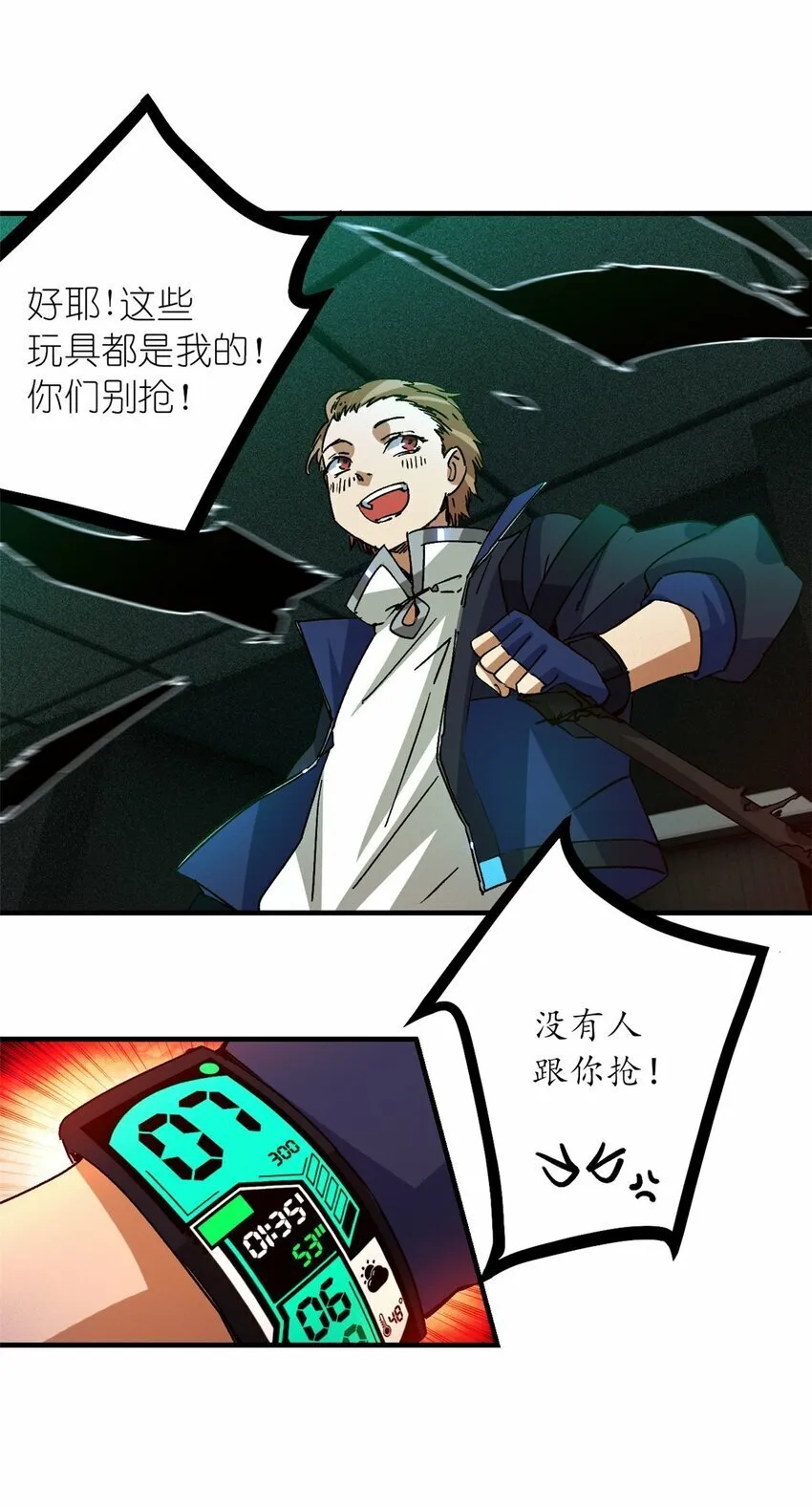 第七片 恶堕，日记 第46页