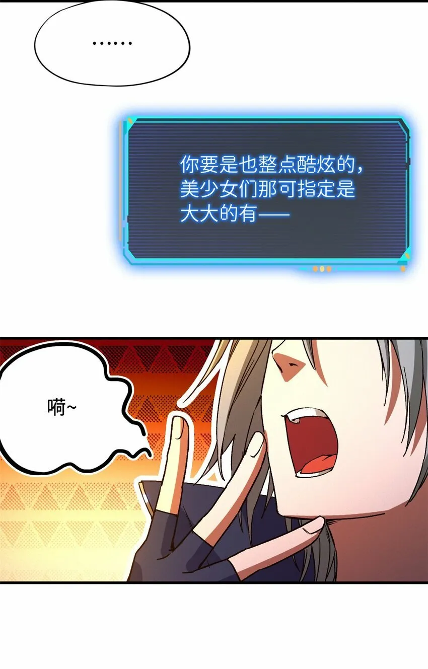 第七片 恶堕，日记 第51页