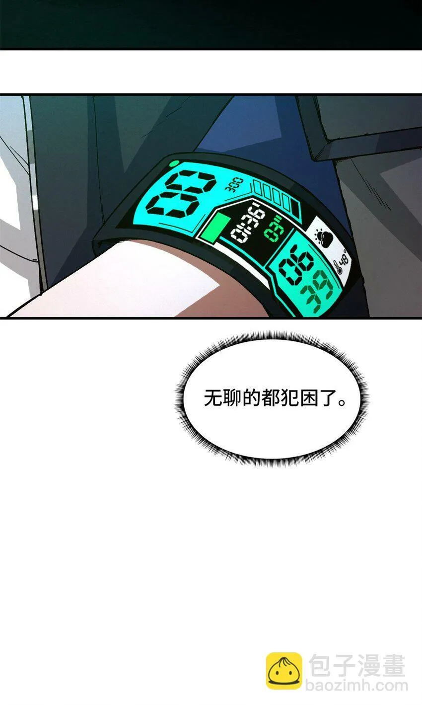 第七片 恶堕，日记 第54页