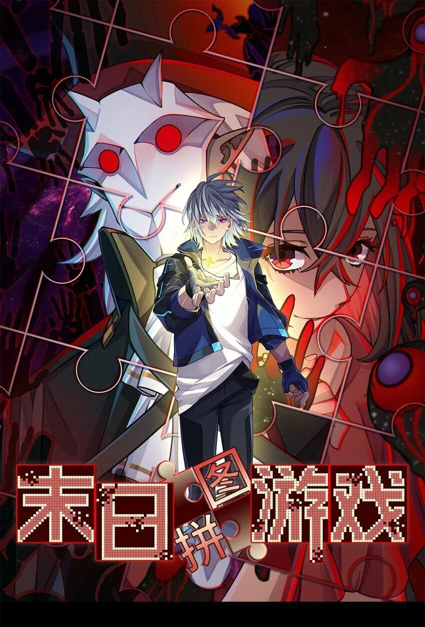 第五片 入队,出塔 第1页