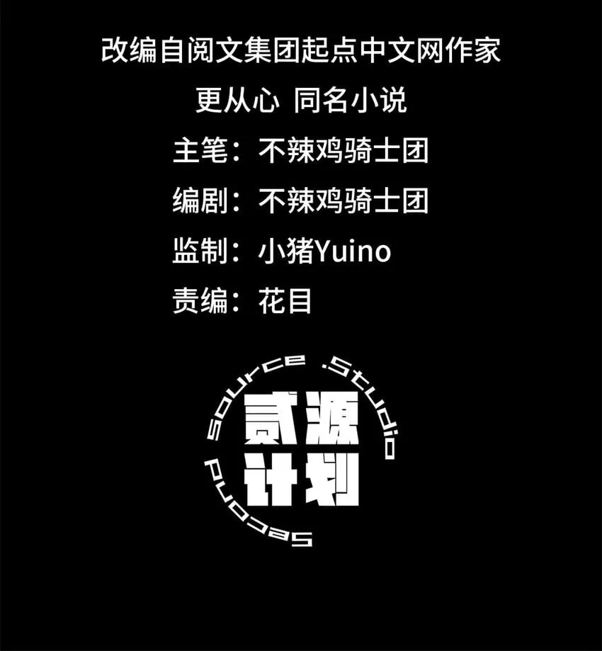 第五片 入队,出塔 第2页