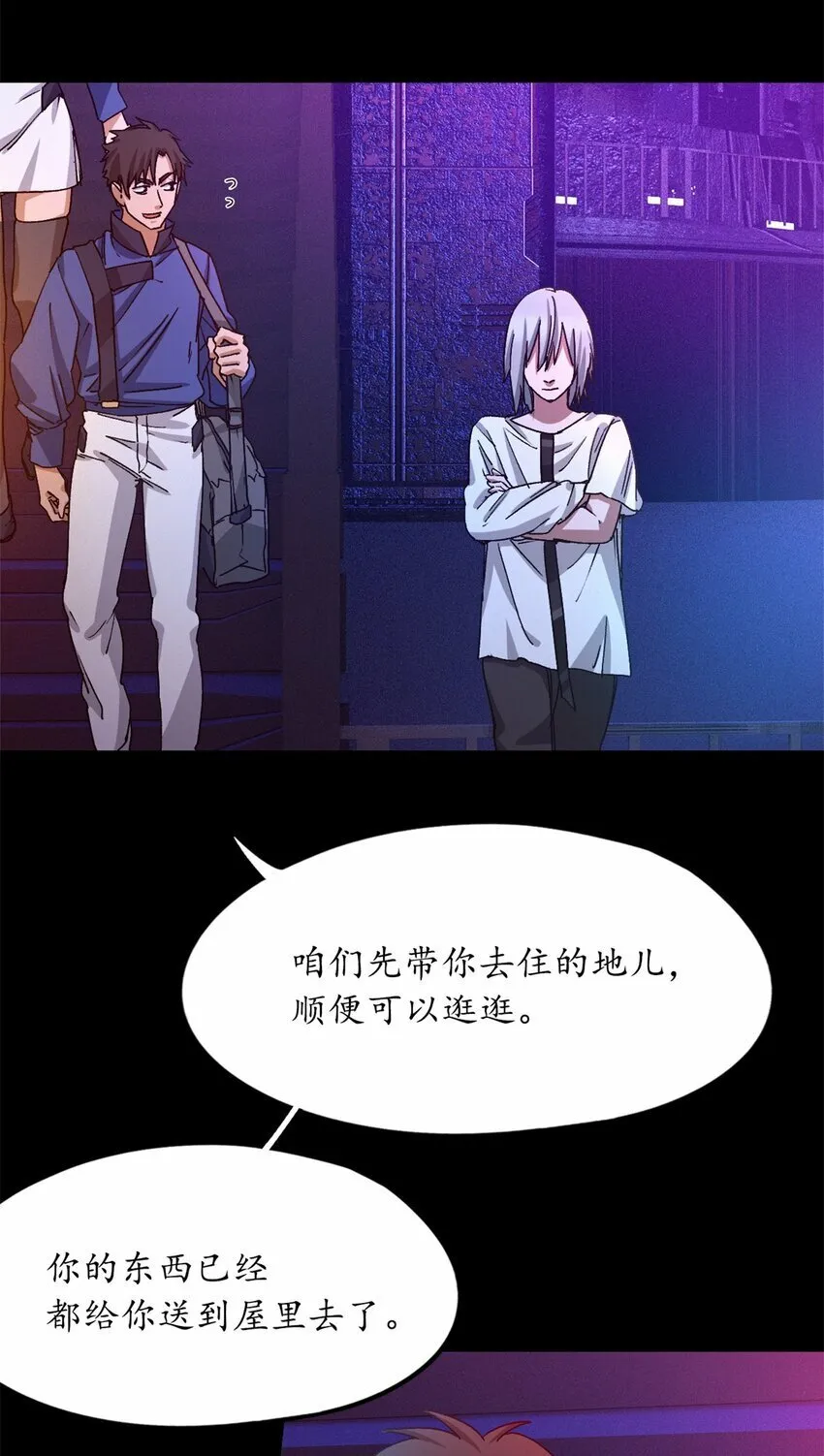 第五片 入队,出塔 第5页