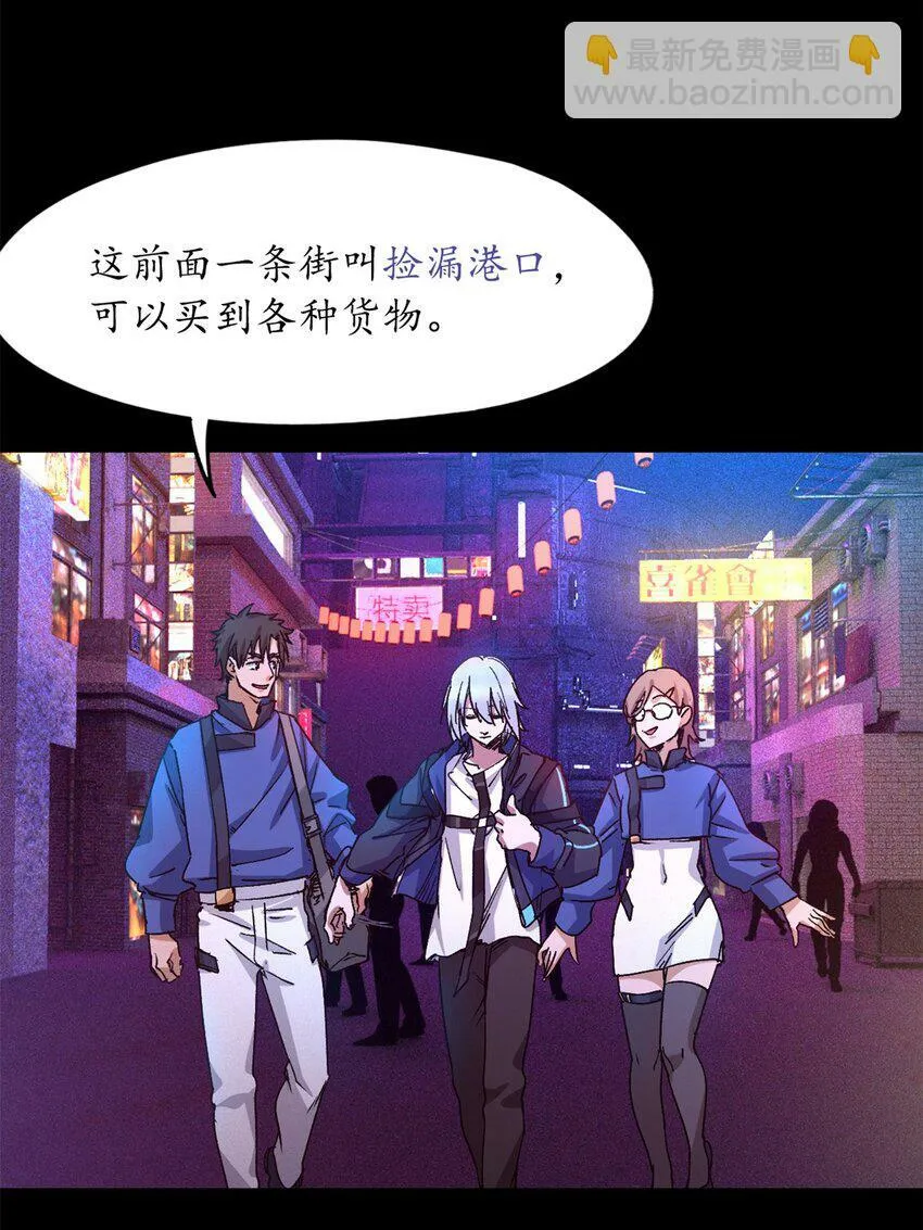 第五片 入队,出塔 第8页