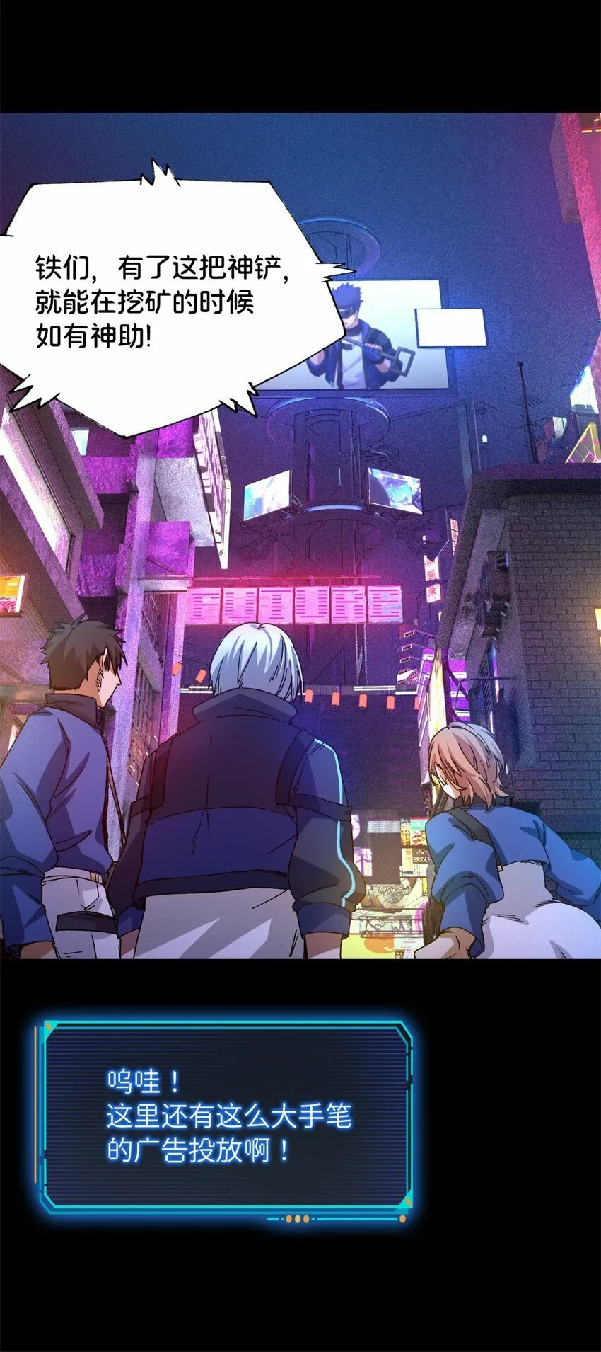 第五片 入队,出塔 第10页