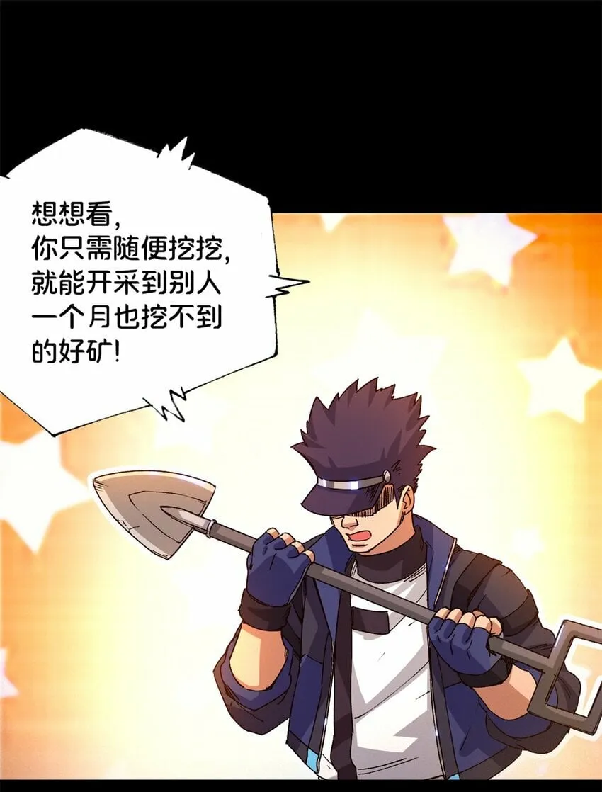 第五片 入队,出塔 第11页
