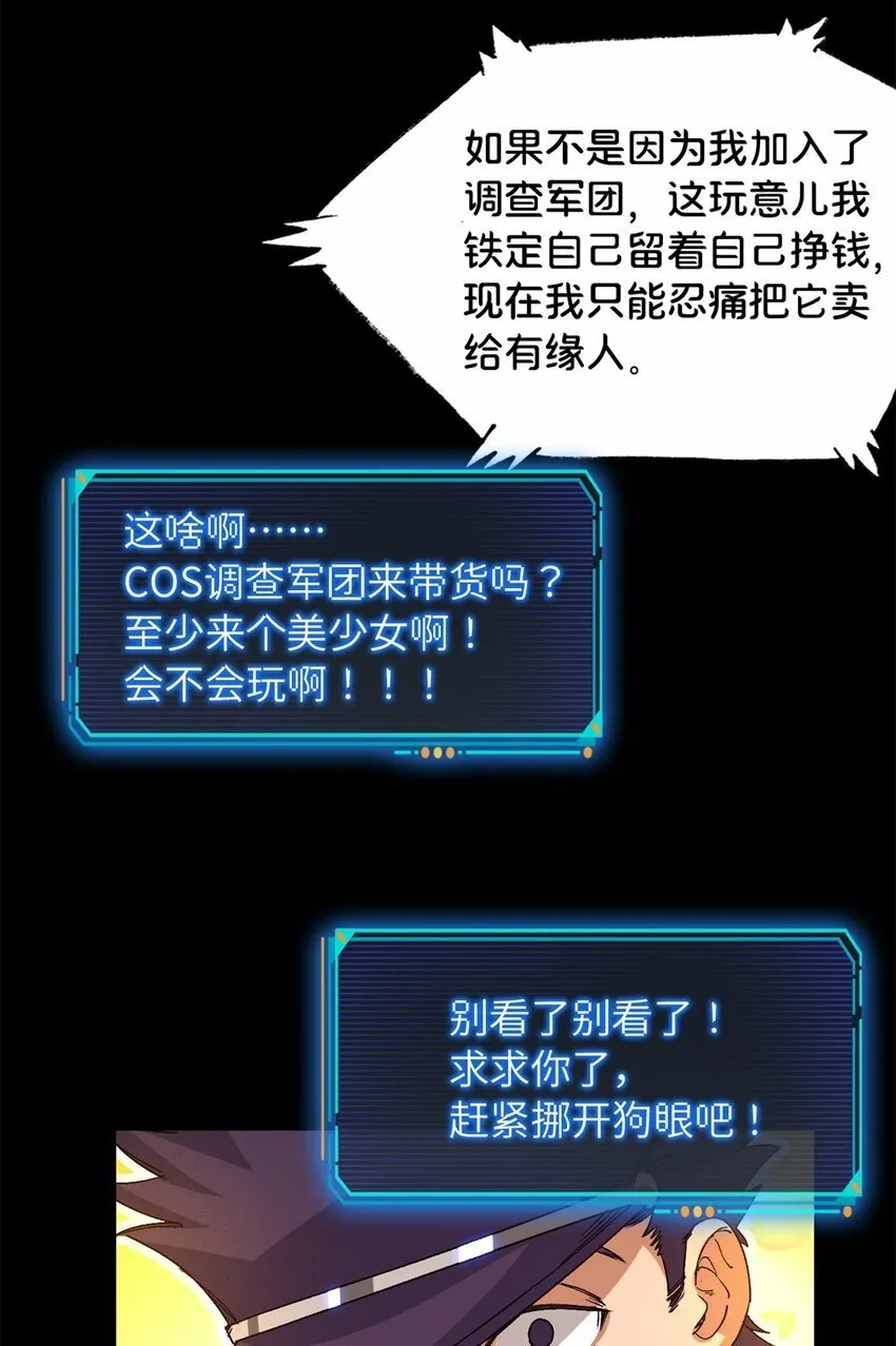 第五片 入队,出塔 第12页