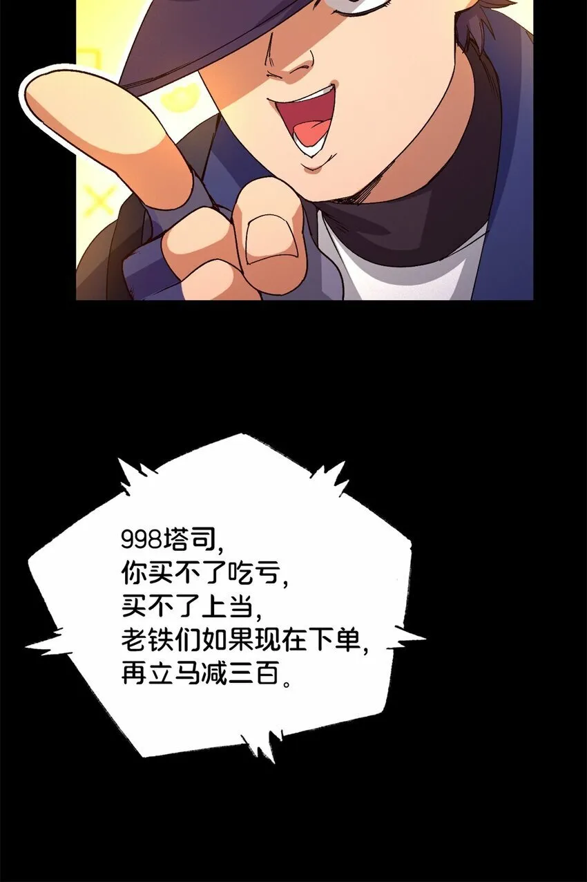 第五片 入队,出塔 第13页