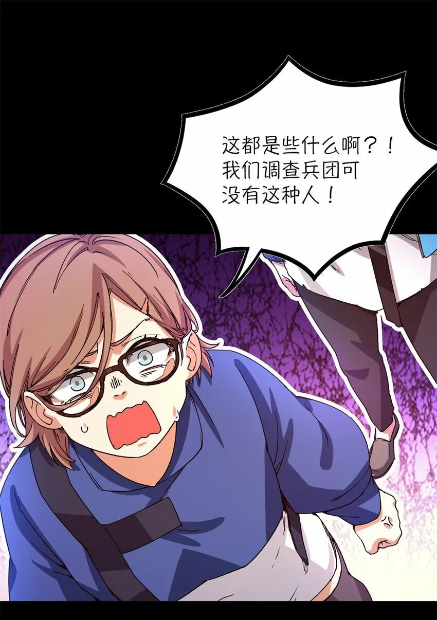 第五片 入队,出塔 第14页