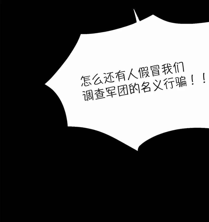 第五片 入队,出塔 第15页